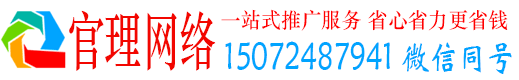 芦溪官理推广竞价