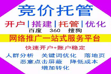 案例解析：托管SEM竞价助力中小企业突破